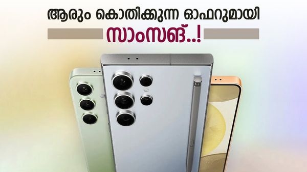 സാംസങ് രണ്ടും കൽപിച്ച് തന്നെ; ഗ്യാലക്‌സി എസ്24ന് നൽകിയ ഓഫർ കണ്ടാൽ ആരും ഞെട്ടും! 33,500 രൂപ കുറയും?