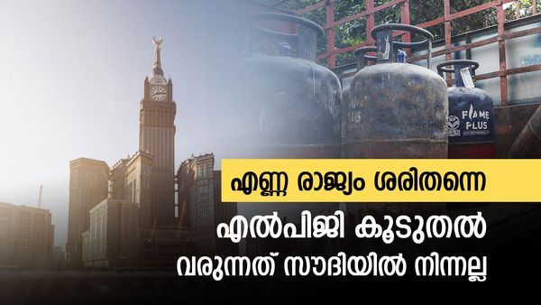 സൗദി അറേബ്യ മൂന്നാം സ്ഥാനത്ത്; എല്‍പിജി കൂടുതല്‍ ഉല്‍പ്പാദിപ്പിക്കുന്നത് മറ്റൊരു രാജ്യം, ചൈന മുന്നില്‍