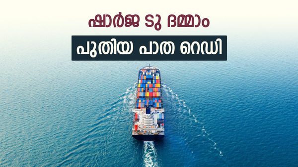 സൗദി അറേബ്യയും യുഎഇയും സുപ്രധാന നീക്കത്തിന്; ദമ്മാമില്‍ നിന്ന് ഷാര്‍ജയിലേക്ക് പുതിയ പാത
