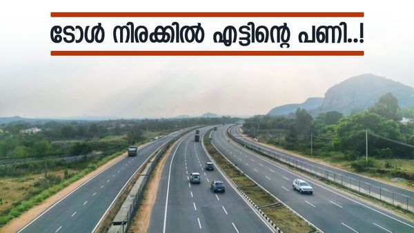 ബെംഗളൂരുവിൽ യാത്ര ചെയ്യാൻ ഇനി ചിലവേറും; നാളെ മുതൽ പുതുക്കിയ ടോൾ നിരക്ക്, പണി ബസ് യാത്രക്കാർക്കും!