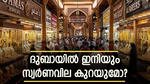 ദുബായിൽ മാർച്ച് മാസത്തിൽ സ്വർണവില ഇടിഞ്ഞത് 100 ദിർഹത്തോളം; ഏപ്രിലിലും ട്രെൻഡ് തുടരുമോ? സാധ്യതകൾ