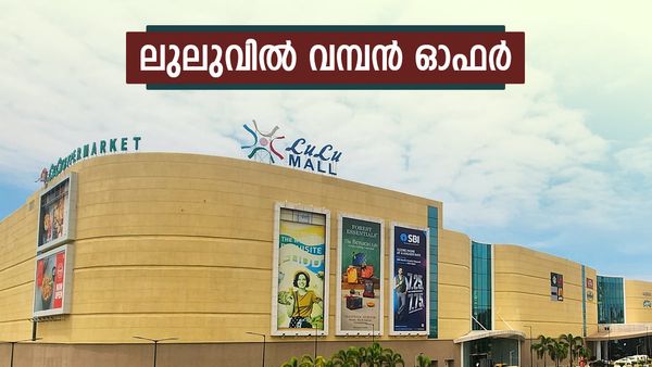 ലുലുവില്‍ സ്‌കൂളിലേക്കുള്ള സാധനങ്ങള്‍ക്ക് 70% വരെ കിഴിവ്; വമ്പന്‍ ഓഫറുമായി യുഎഇ റീട്ടെയിലര്‍മാര്‍