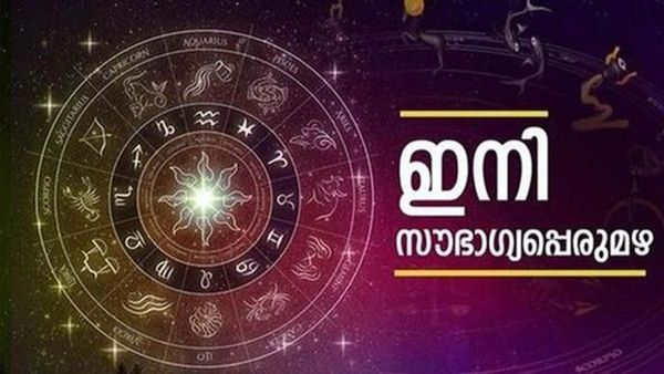 കാത്തിരുന്ന രാജയോഗം നാളെ മുതല്‍.. വിഷുക്കാലത്ത് സൗഭാഗ്യപ്പെരുമഴ; ഈ രാശിക്കാരാണോ?