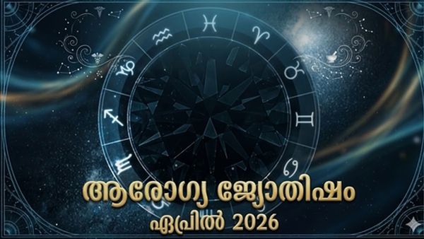 പലവിധ രോഗസാധ്യതകള്‍, അപ്രതീക്ഷിതമായ വീഴ്ചയും പരിക്കുകളും, പകര്‍ച്ചവ്യാധികളെ സൂക്ഷിക്കുക, ആരോഗ്യ ജ്യോതിഷം