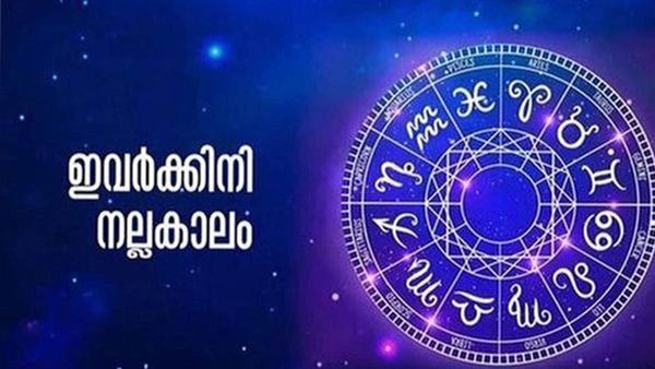ആഗ്രഹിക്കുന്നതെന്തും നടക്കും.. വിവാഹം ഇനി മുടങ്ങില്ല; ചന്ദ്രന്റെ രാശിമാറ്റം ഇവര്‍ക്ക് ഗുണം