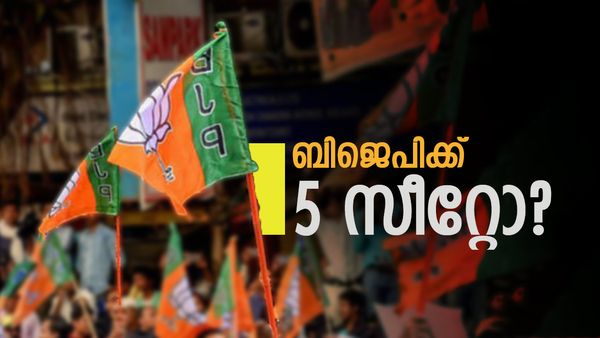 എൽഡിഎഫും യുഡിഎഫും ഞെട്ടും, ബിജെപി കേരളത്തിൽ കുതിക്കും? സർവ്വേ ഫലം ഇങ്ങനെ