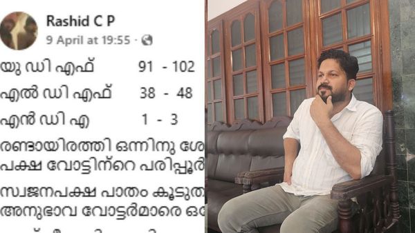 യുഡിഎഫിന് 102 സീറ്റ് വരെ പ്രവചനം; പിന്നാലെ തെറിവിളി..ആ പറയുന്നത് പച്ചക്കള്ളമെന്ന് സിപി റാഷിദ്,വിശദീകരണം