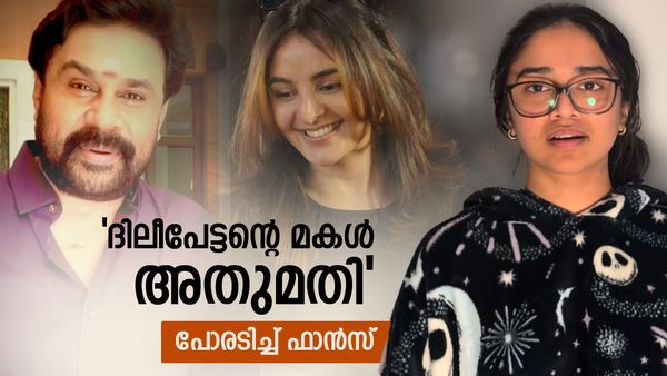 മഞ്ജു വാര്യരുടെ മൂക്ക് ഇതുപോലാണോ,പല്ല് ഇതുപോലാണോ; മഞ്ജുവിൻ്റേയും ദിലീപിൻ്റേയും പേരിൽ പോര്