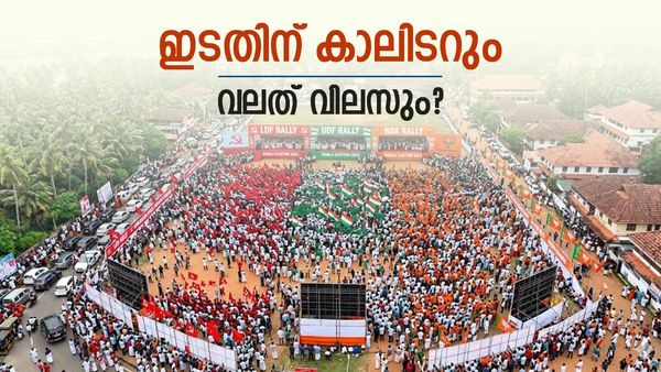 കേരളത്തിൽ ഭരണമാറ്റം വരുന്നു? തെക്കൻ കേരളത്തിലും യുഡിഎഫ് മുന്നേറ്റം, ബിജെപിക്ക് സീറ്റ് കിട്ടും, പ്രവചനം