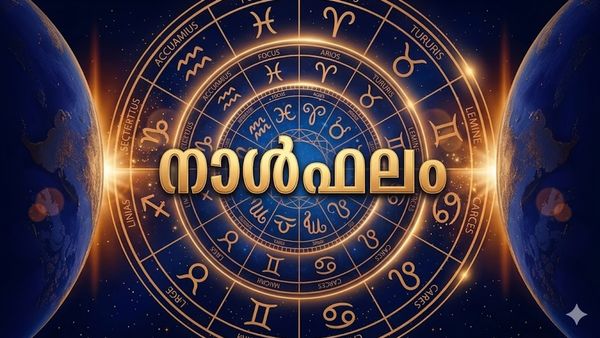 സ്വത്തിനെച്ചൊല്ലിയുള്ള തര്‍ക്കങ്ങള്‍ തീരും, കടബാധ്യതകള്‍ വര്‍ധിക്കും, നല്ല വിവാഹാലോചനകൾ വരും, നാൾഫലം