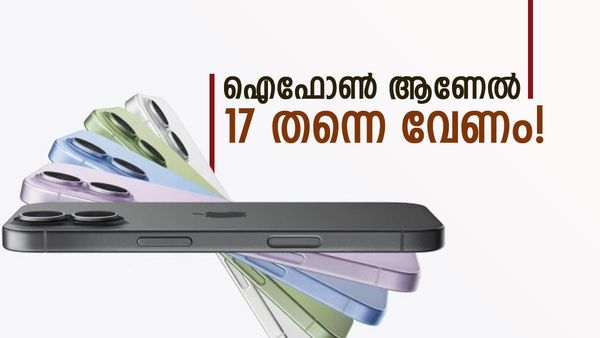 ആപ്പിളിന്റെ ഒന്നൊന്നര നീക്കം; ഐഫോൺ 17 കിട്ടും 6000 രൂപ കുറവിൽ, അന്തിമ വില എത്ര എന്നറിയാം