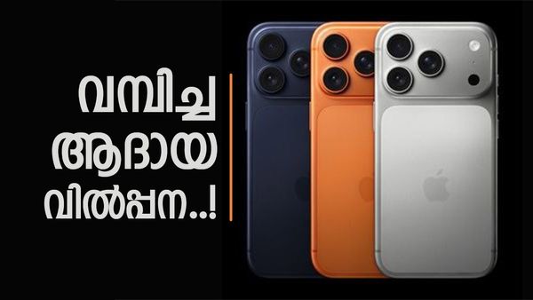 ഐഫോൺ 17 പ്രോ എന്ന് കേട്ടാൽ ആരും മയങ്ങി പോവും; ഒറ്റയടിക്ക് 8400 രൂപ കുറയും, അന്തിമ വില എത്ര?