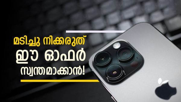 ആപ്പിൾ ഐഫോൺ 16 പ്രോയുടെ വിലക്കുറവ് ഞെട്ടിക്കും; 60,000 രൂപ വരെ ലാഭമോ? ആമസോണിൽ കിട്ടും!