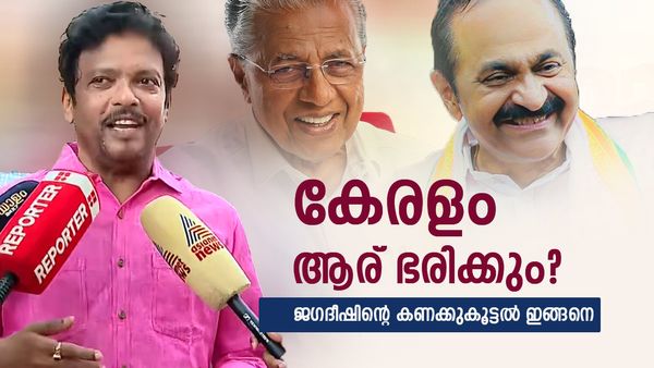 ജഗദീഷിൻ്റെ ഇലക്ഷൻ പ്രവചനം ഇങ്ങനെ; നിർണായകമാവുക അക്കാര്യമെന്ന് താരം..ഗണേഷിനെ കുറിച്ചും പ്രതികരണം