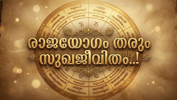 ലക്ഷ്‌മി നാരായണ രാജയോഗം ചില്ലറ കാര്യമല്ല; ഈ രാശിക്കാർക്ക് കഷ്‌ടപ്പാടിൽ നിന്ന് മോചനം, ബോണസ് ഉറപ്പ്!