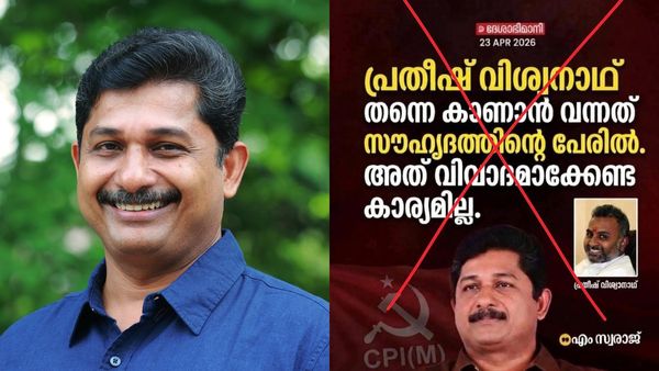 'വെള്ളം ചേർക്കാത്ത ഇത്തരം കള്ളങ്ങളാണ് വർഗ്ഗീയവാദികളുടെ ആയുധം', നിയമനടപടി സ്വീകരിക്കുമെന്ന് സ്വരാജ്