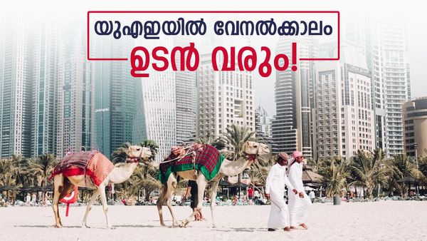യുഎഇയിൽ വേനലിന്റെ ആദ്യ ലക്ഷണങ്ങൾ പ്രകടം; ചില ഭാഗങ്ങളിൽ താപനില 40°C, അസാധാരണ വർധനവ്
