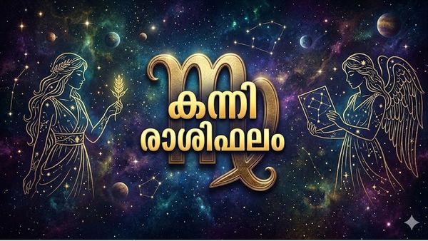 കന്നി രാശിഫലം: അപ്രതീക്ഷിതമായി ചില ചെലവുകൾ വന്നേക്കാം, ഇന്ന് പണം കടം നൽകരുത്, പങ്കാളിയുമായി തർക്കം