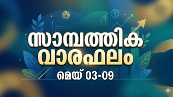 പുതിയ ബിസിനസ്സ് തുടങ്ങാൻ പറ്റിയ സമയം, അശ്രദ്ധ പണി തരും, വിദ്രുമരത്‌നം ഗുണം ചെയ്യും, സാമ്പത്തിക വാരഫലം