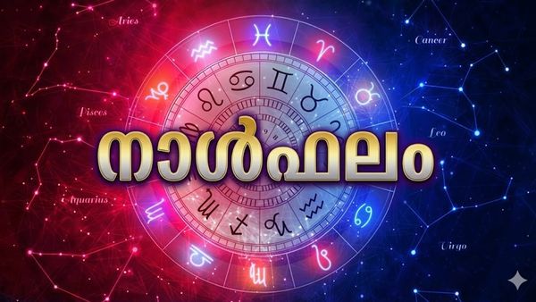 ഈ നാളുകാർക്ക് സര്‍ക്കാര്‍ ജോലി ലഭിക്കും, ഇഷ്ട വസ്തു സ്വന്തമാക്കും, വീടുവിട്ടു നില്‍ക്കേണ്ടിവരും, നാൾഫലം