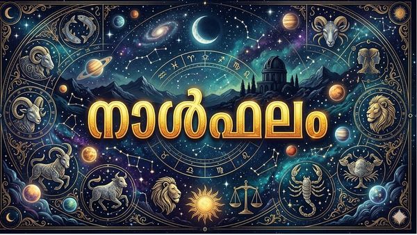 ആശുപത്രി കയറിയിറങ്ങേണ്ടി വരും, കുടുംബകലഹം ഉണ്ടാകാനിടയുണ്ട്, ഉറക്കം പോയിക്കിട്ടും, നാൾഫലം അറിയാം