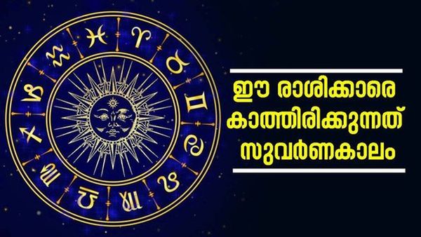 അപൂര്‍വമായ പദ്മിനി ഏകാദശി ഇന്ന്..; ഇതാണ് നിങ്ങളുടെ രാശിയെങ്കില്‍ ധനയോഗം ഉറപ്പ്!