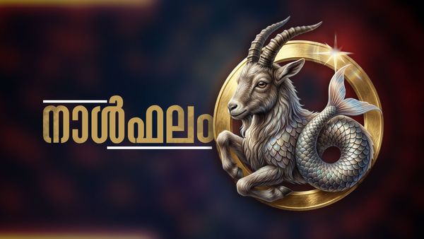 നിലവിലുള്ള ജോലിയില്‍ തുടരാനാകില്ല, അപവാദപ്രചാരണങ്ങള്‍ മറികടക്കും, ശത്രുക്കള്‍ കൂടും, നാൾഫലം