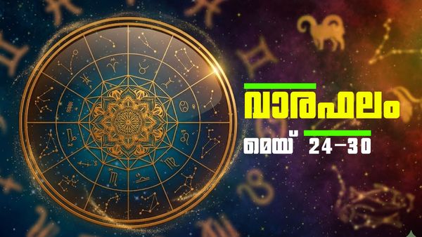 പുതിയ ഫ്ളാറ്റ് വാങ്ങാൻ സാധിക്കും, ഈ നാളുകാർക്ക് അസുലഭമായ ഒരു രാജയോഗകല തെളിയും, പുതിയ പ്രണയം, വാരഫലം