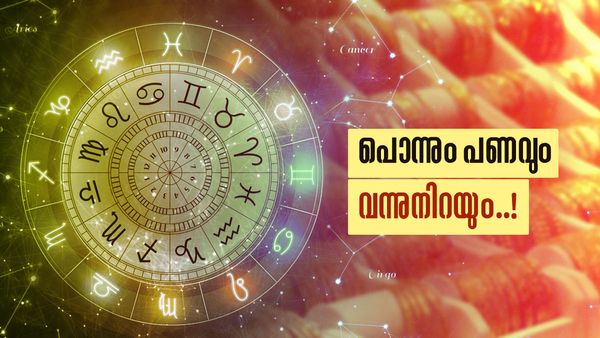 രുചക രാജയോഗം വരുന്നു ജീവിതം മാറ്റിമറിക്കും; ഈ രാശിക്കാർക്ക് കോളടിച്ചു, പണവും പൊന്നും ഒഴുകും..!