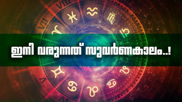 വ്യാഴം കർക്കിടക രാശിയിലേക്ക്, 12 വർഷത്തിന് ശേഷം; ഇക്കൂട്ടർക്ക് കോടീശ്വരൻമാരാവാം, വിദേശത്ത് ജോലിയും!