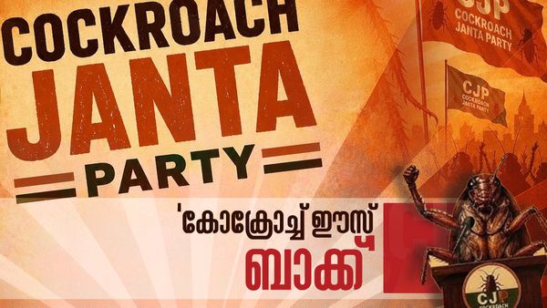 'കോക്രോച്ച് ഈസ് ബാക്ക്'... പുതിയ എക്‌സ് അക്കൗണ്ടുമായി ദിപ്‌കെ; ഇന്‍സ്റ്റഗ്രാം കത്തിക്കല്‍ തുടരുന്നു