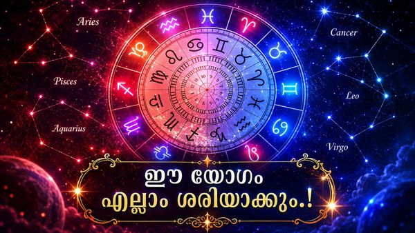 ഹംസ രാജയോഗം വന്നാൽ ഡബിൾ ഓക്കെ; ഈ രാശിക്കാരുടെ ആഗ്രഹം സഫലമാവും, പുതിയ സ്ഥലവും വീടും!