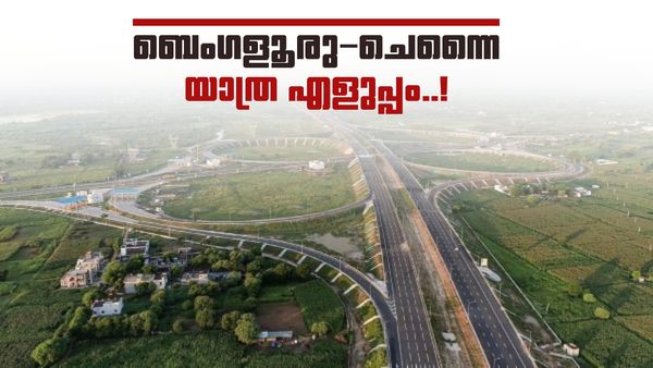 ബെംഗളൂരു-ചെന്നൈ യാത്രയ്ക്ക് ഇനി വെറും രണ്ടര മണിക്കൂർ; അതിവേഗ പാതയുടെ ജോലികൾ ദ്രുതഗതിയിൽ