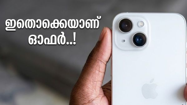 ഒരു ഐഫോൺ സ്വന്തമാക്കാൻ ആഗ്രഹമുണ്ടോ? 17 തന്നെ ആവാം, വെറും 50,000 രൂപയിൽ താഴെ മുടക്കൂ..!