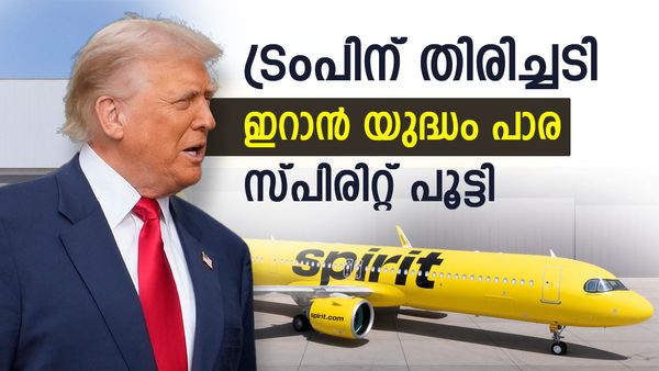 'വിമാനങ്ങള്‍ റദ്ദാക്കി, എയര്‍പോര്‍ട്ടിലേക്ക് ആരും വരേണ്ട'; സ്പിരിറ്റിന് പൂട്ട്, ഇറാന്‍ യുദ്ധത്തിന്റെ 'ഇര'