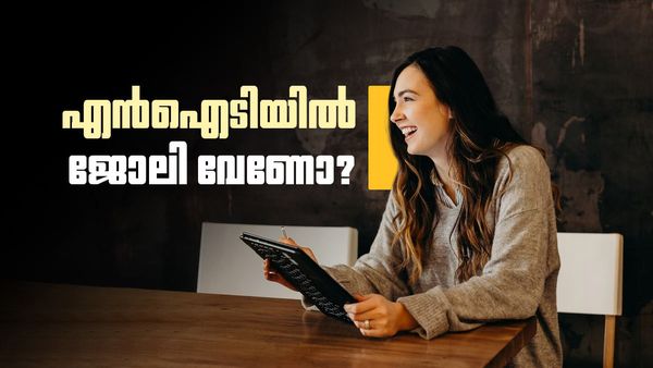 കോഴിക്കോട് എന്‍ഐടിയില്‍ നോണ്‍ ടീച്ചിംഗ് സ്റ്റാഫ് ഒഴിവുകള്‍; നിങ്ങള്‍ യോഗ്യരാണോ?