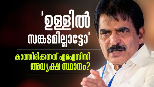 കെസിയെ അനുനയിപ്പിച്ചത് എങ്ങനെ? ഒരു വർഷത്തിന് ശേഷം എഐസിസി അധ്യക്ഷനാക്കുമെന്ന് ഉറപ്പ്?