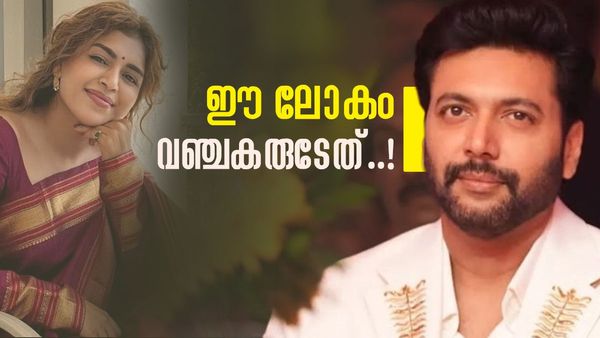 'ഇവിടെ വഞ്ചകർക്ക് മാത്രമേ സ്ഥാനമുള്ളൂ'; രവി മോഹനുമായുള്ള ബന്ധം അവസാനിപ്പിച്ച് കെനീഷ