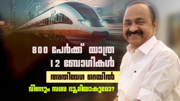 മിന്നല്‍ വേഗത്തില്‍ 12 ബോഗി ട്രെയിന്‍; മൂന്നര മണിക്കൂറില്‍ കണ്ണൂരിലെത്തും, വീണ്ടും സമര ഭൂമി ഒരുങ്ങുന്നു