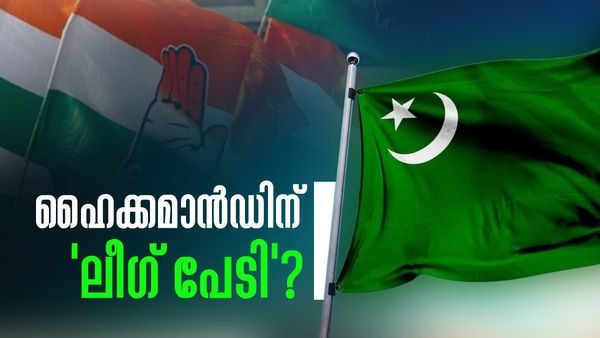 സതീശനെ മുഖ്യമന്ത്രിയാക്കിയാല്‍ ലീഗിന് വഴങ്ങലാകും? ഉത്തരേന്ത്യയില്‍ തിരിച്ചടി ഭയന്ന് ഹൈക്കമാന്‍ഡ്