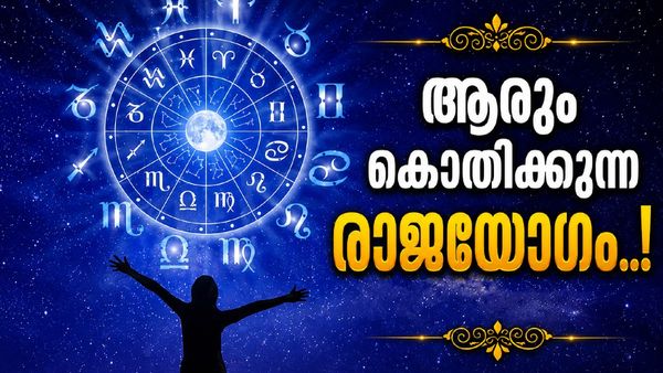 ലക്ഷ്‌മി നാരായണ രാജയോഗം വന്നാൽ എല്ലാം ശരിയാവും; ഇവർക്ക് പുതിയ വരുമാന മാർഗം, നല്ല ജോലി കിട്ടും!