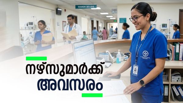 മലബാര്‍ കാന്‍സര്‍ സെന്റര്‍റില്‍ സ്റ്റാഫ് നഴ്‌സ് അടക്കം നിരവധി ഒഴിവുകള്‍; ശമ്പളം എത്രയെന്ന് കേട്ടോ?