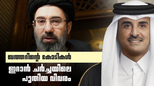 എന്തൊക്കെ വാര്‍ത്തയാണ് വരുന്നത്, അതൊന്നും ശരിയല്ല; 1200 കോടി നല്‍കിയിട്ടില്ലെന്ന് ഖത്തര്‍