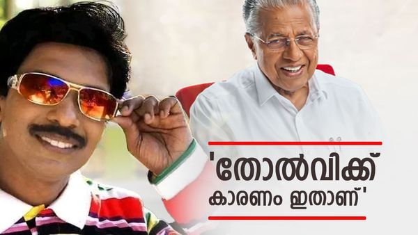 'കേരളത്തിൽ എൽഡിഎഫ് പരാജയപ്പെടാൻ ഉണ്ടായ കാരണങ്ങൾ ഇതാണ്'; രാഷ്ട്രീയ നിരീക്ഷണവുമായി സന്തോഷ് പണ്ഡിറ്റ്
