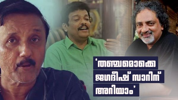 'ജഗദീഷ് തലപ്പത്ത് വരും..അതാണ് സൂചന; ജോയ് മാത്യുവിനെ പോലൊരു അധികാരമോഹി വേറെയില്ല';ശാന്തിവിള ദിനേശ്