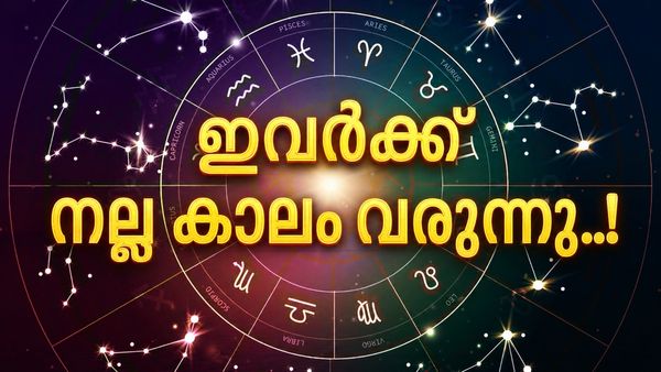 സൂര്യ-ചന്ദ്ര വൈധൃതി യോഗം എല്ലാം മാറ്റും; ഈ രാശിക്കാരുടെ സുവർണ കാലം വരുന്നു, ജൂണിൽ നല്ല കാലം..!