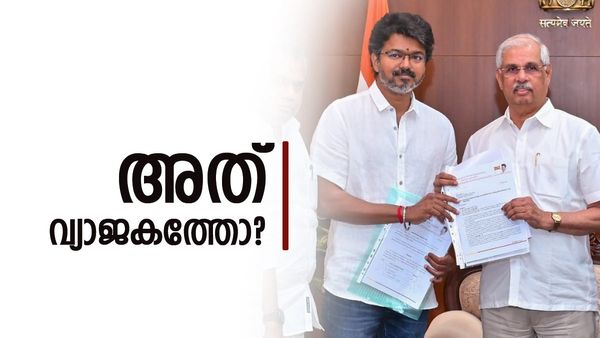 നാടകീയം തമിഴകം, നൽകിയത് വ്യാജ പിന്തുണക്കത്ത്, വിജയുടെ ടിവികെയ്ക്ക് എതിരെ പരാതി നൽകി ദിനകരൻ