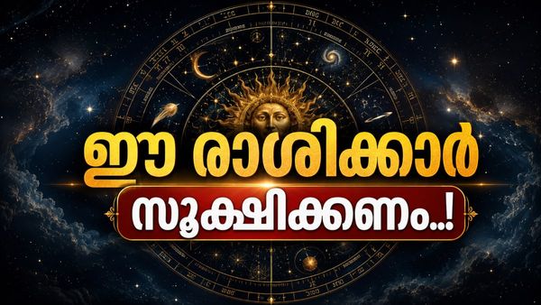 അടിക്കടി വിഷാദവും മാനസിക സമ്മർദ്ദവും അനുഭവപ്പെടും; ഈ രാശിക്കാർ സൂക്ഷിക്കണം, പരിഹാരമുണ്ട്
