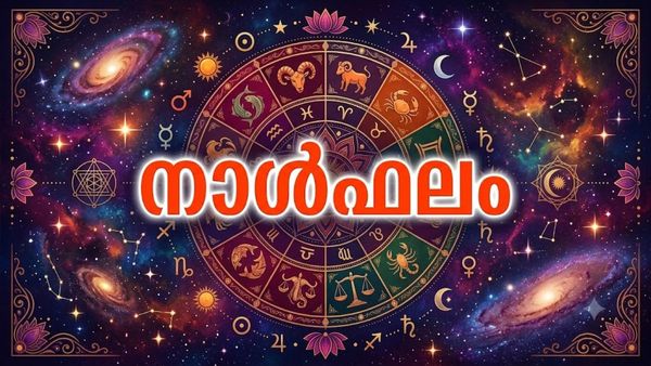 വിദേശയാത്രയ്ക്കുളള ശ്രമത്തിൽ പറ്റിക്കപ്പെടും, കടക്കാരില്‍ നിന്നും ബുദ്ധിമുട്ടുണ്ടാകും, നാൾഫലം അറിയാം