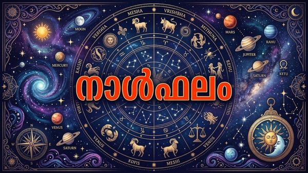 വിദേശയാത്രകള്‍ ഉണ്ടാകും, എടുത്തുചാടി തീരുമാനങ്ങളെടുക്കരുത്, ജനസമ്മിതി വര്‍ധിക്കും, നാൾഫലം